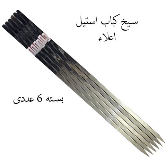 سیخ جوجه کباب 6 عددی استیل